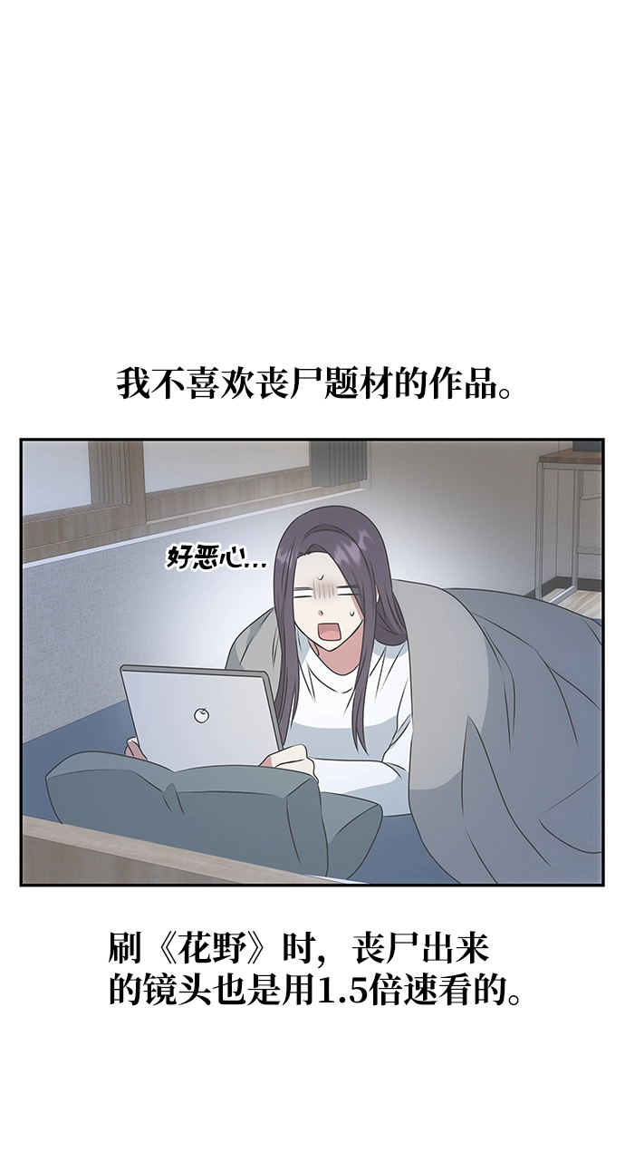 [第16话] 火 第72页