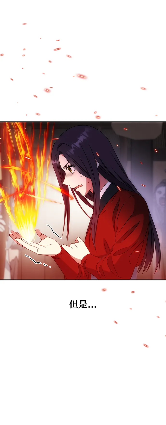 [第16话] 火 第73页
