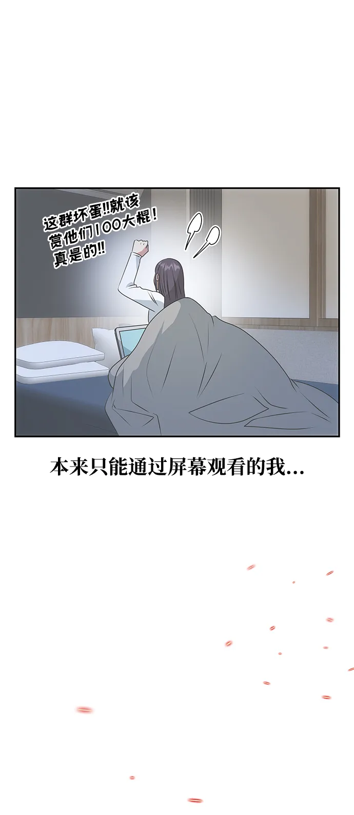 [第16话] 火 第74页