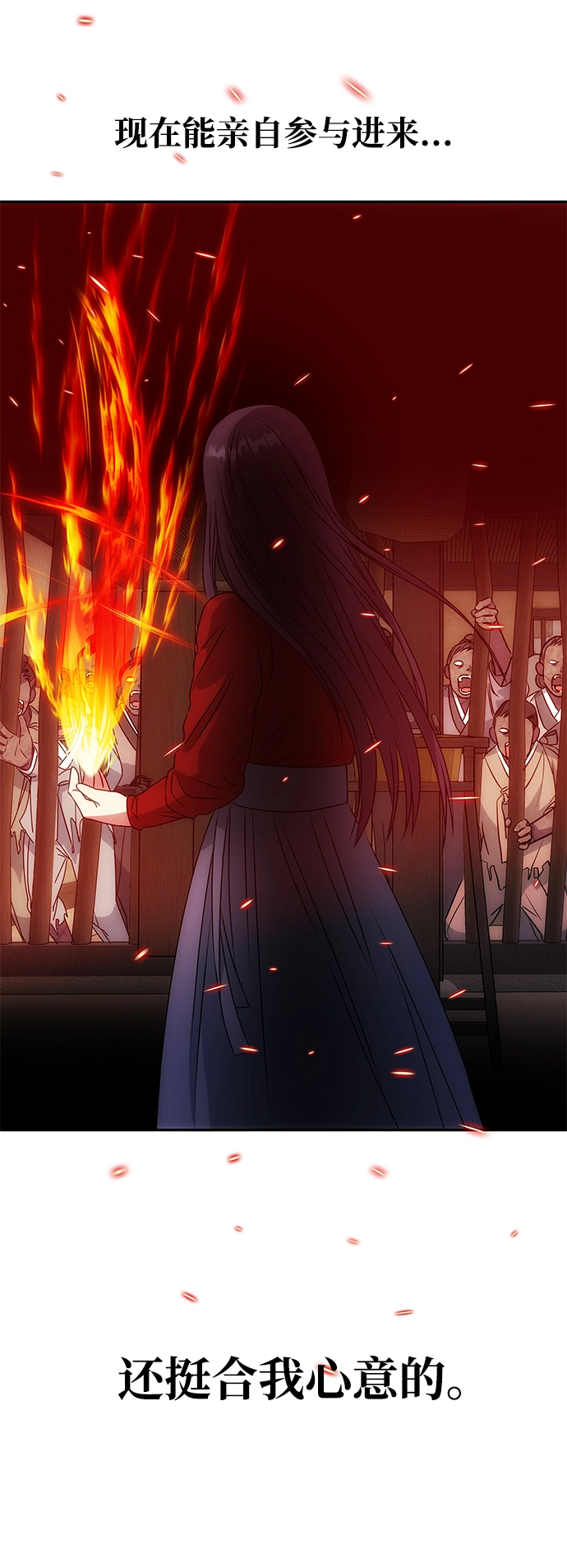 [第16话] 火 第75页
