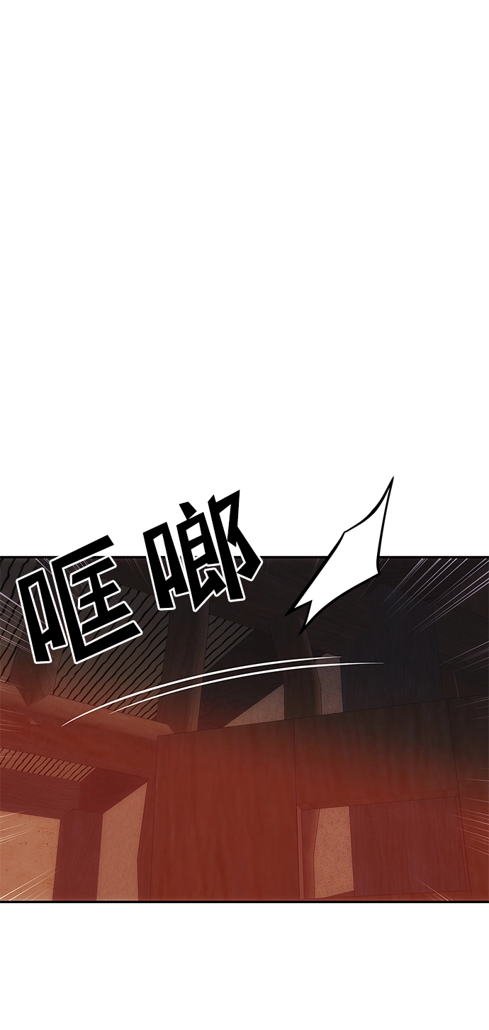 [第16话] 火 第76页