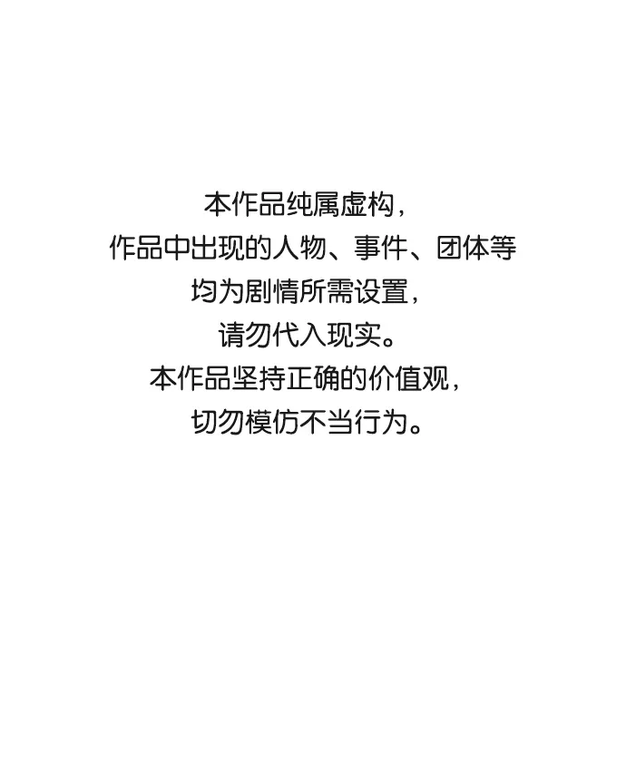 [第17话] 分晓（1） 第1页