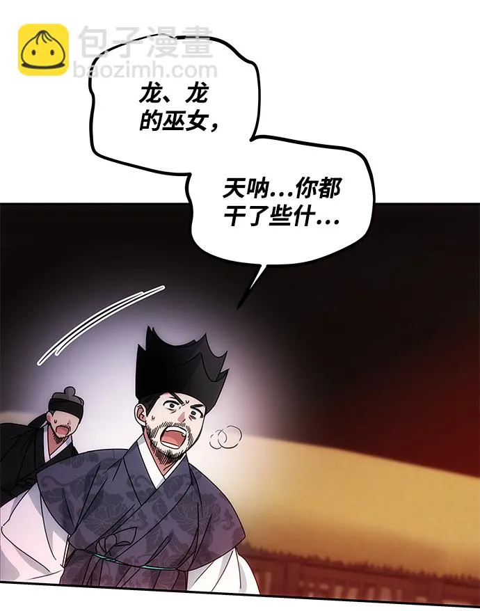 [第17话] 分晓（1） 第2页