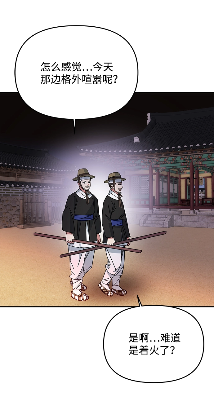 [第17话] 分晓（1） 第11页