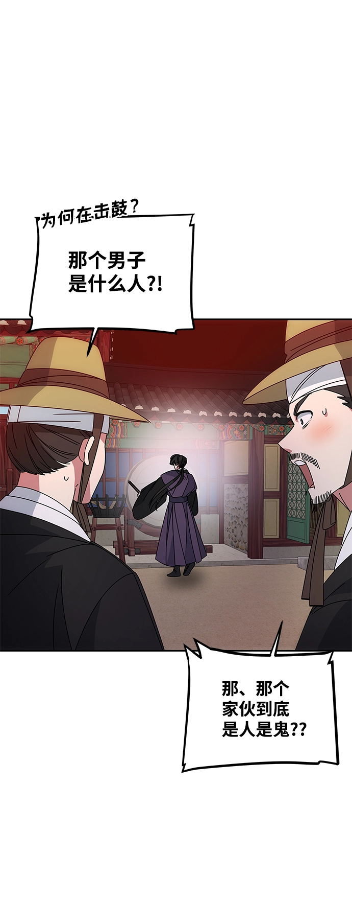 [第17话] 分晓（1） 第15页