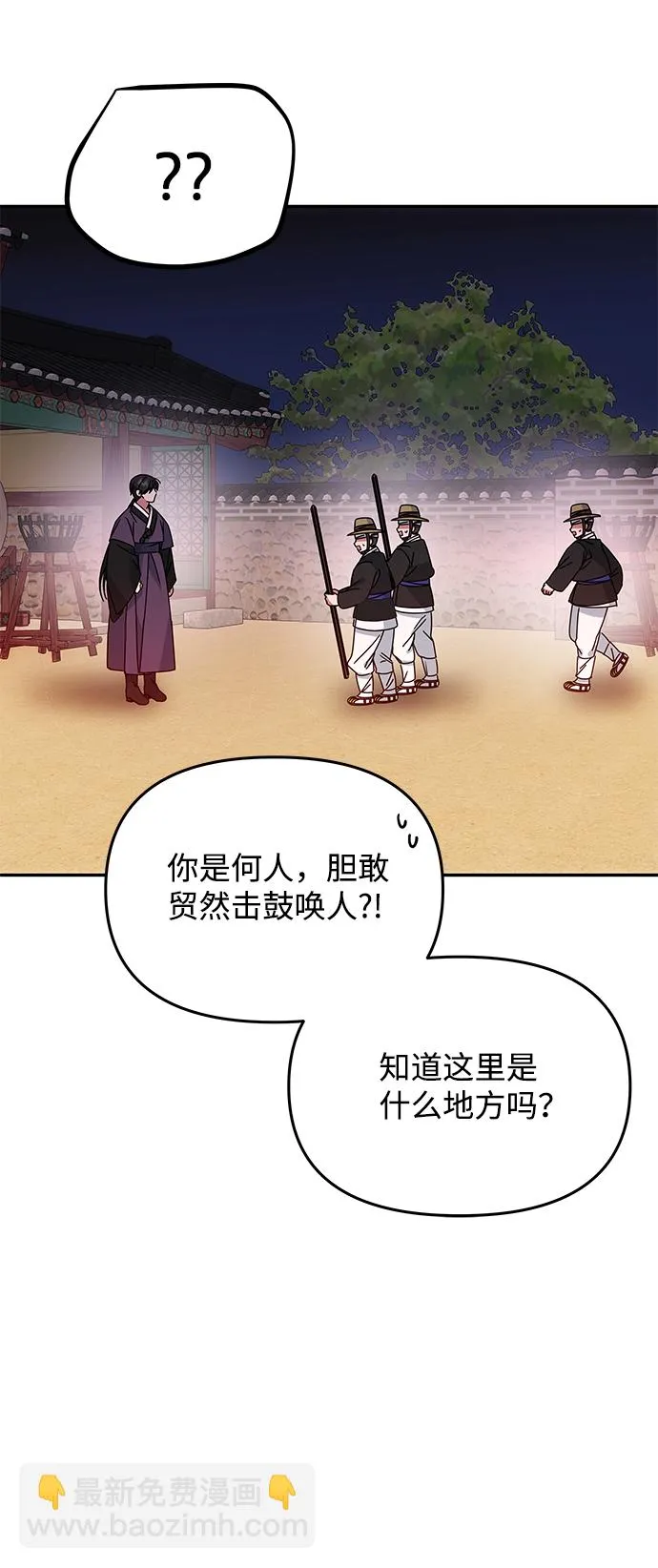 [第17话] 分晓（1） 第17页