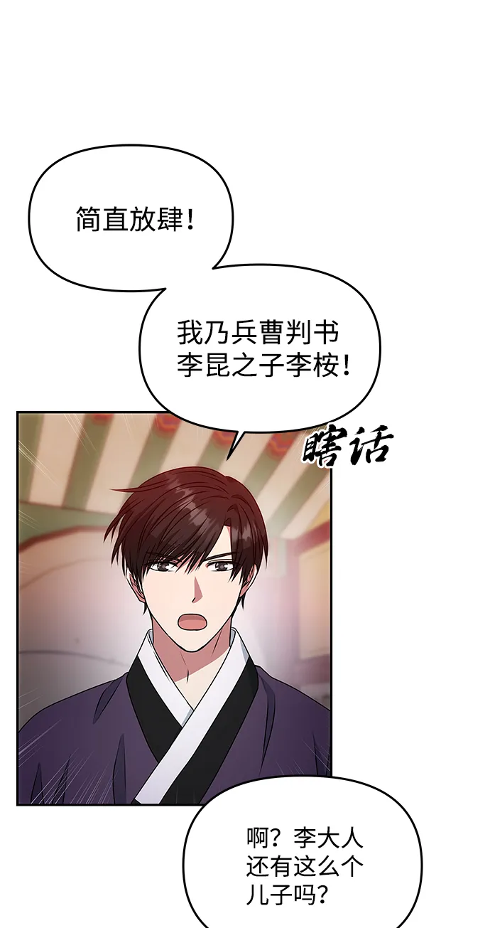 [第17话] 分晓（1） 第18页