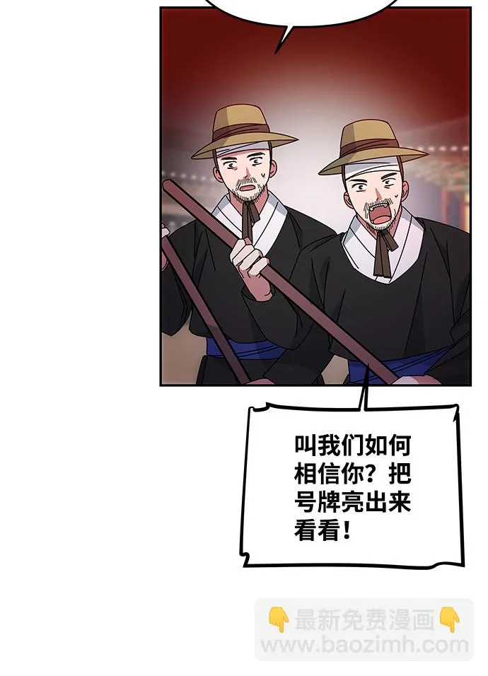 [第17话] 分晓（1） 第19页