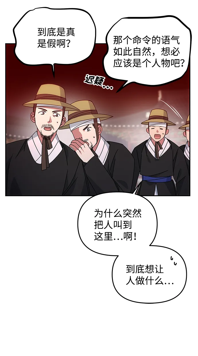 [第17话] 分晓（1） 第21页