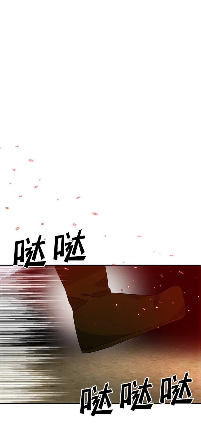 [第17话] 分晓（1） 第24页