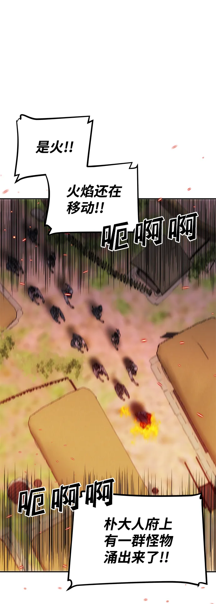 [第17话] 分晓（1） 第27页