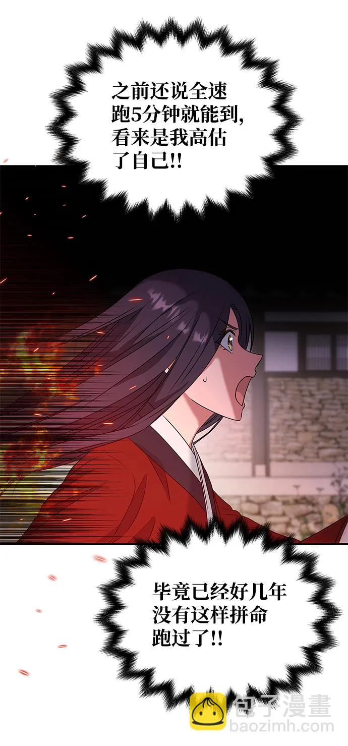 [第17话] 分晓（1） 第29页