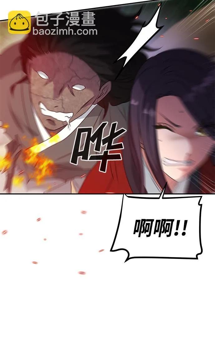 [第17话] 分晓（1） 第31页