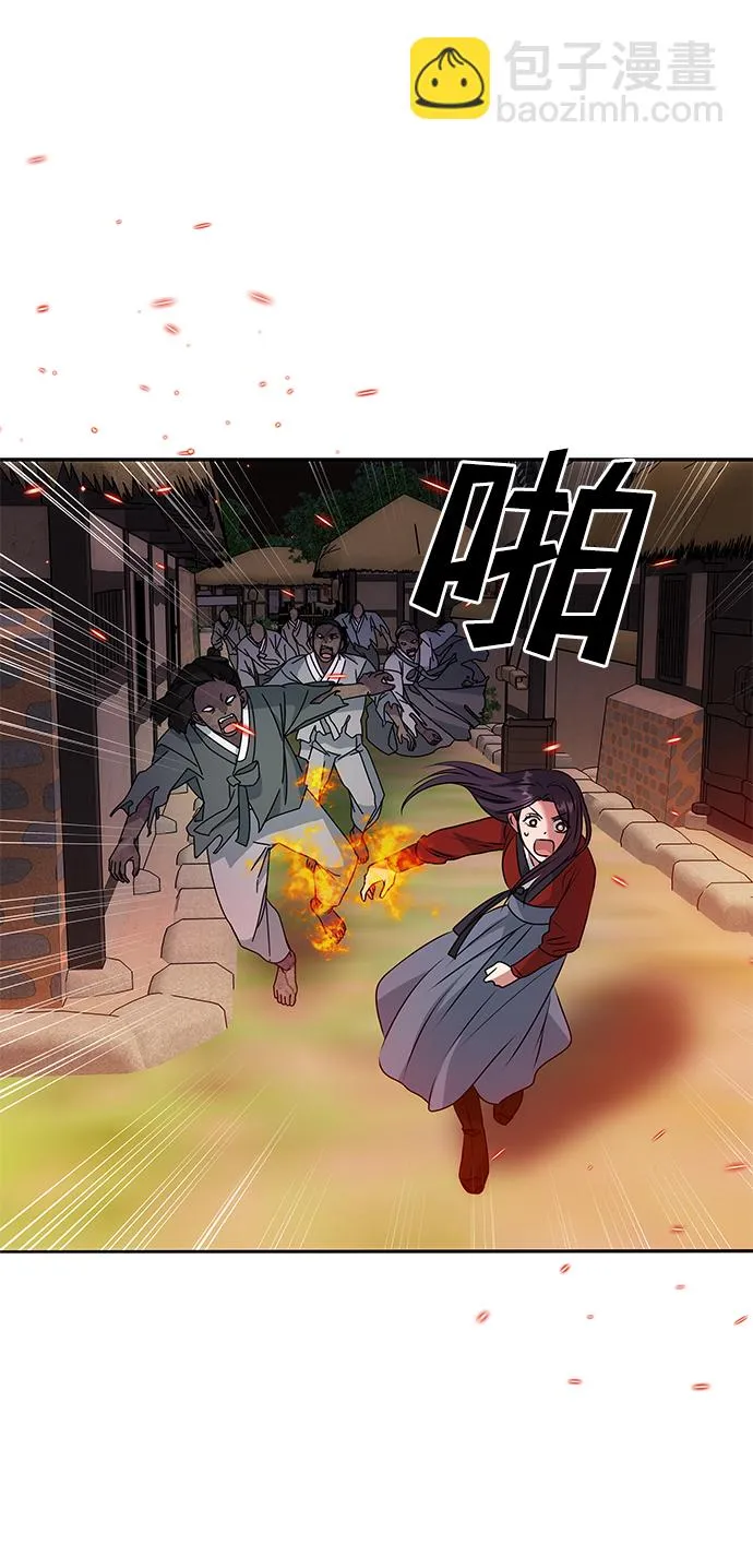 [第17话] 分晓（1） 第32页