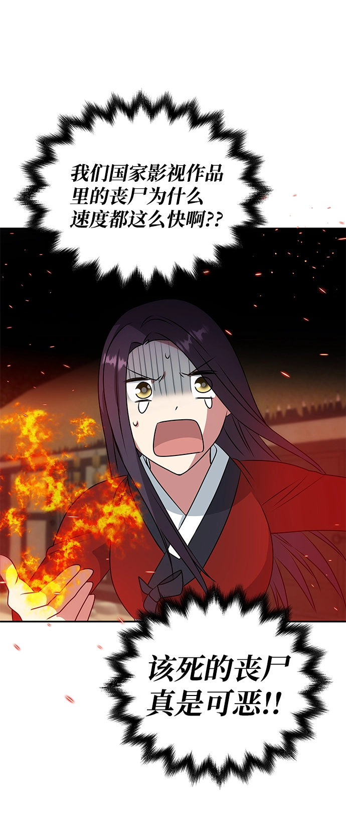 [第17话] 分晓（1） 第33页