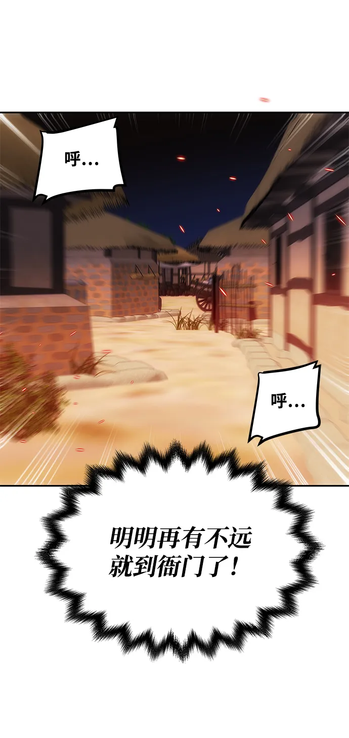 [第17话] 分晓（1） 第34页