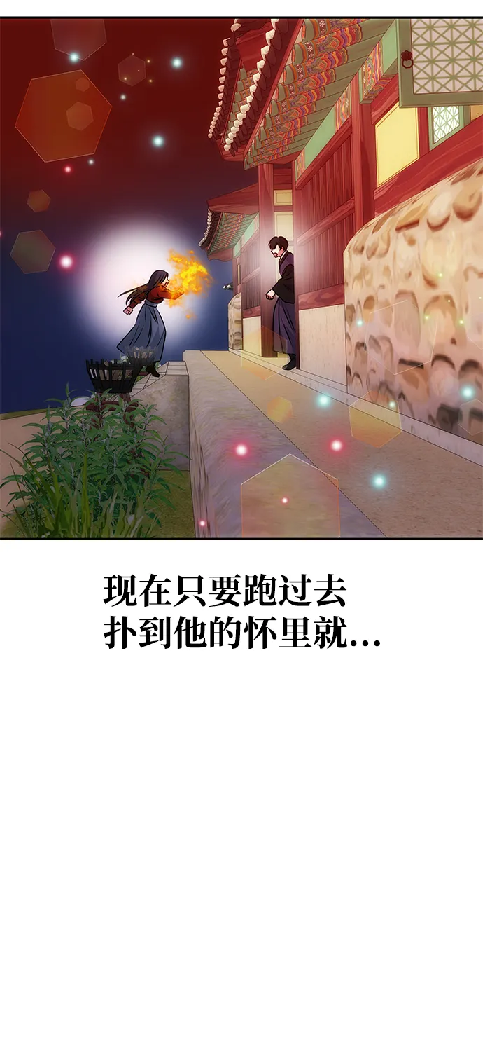 [第17话] 分晓（1） 第39页