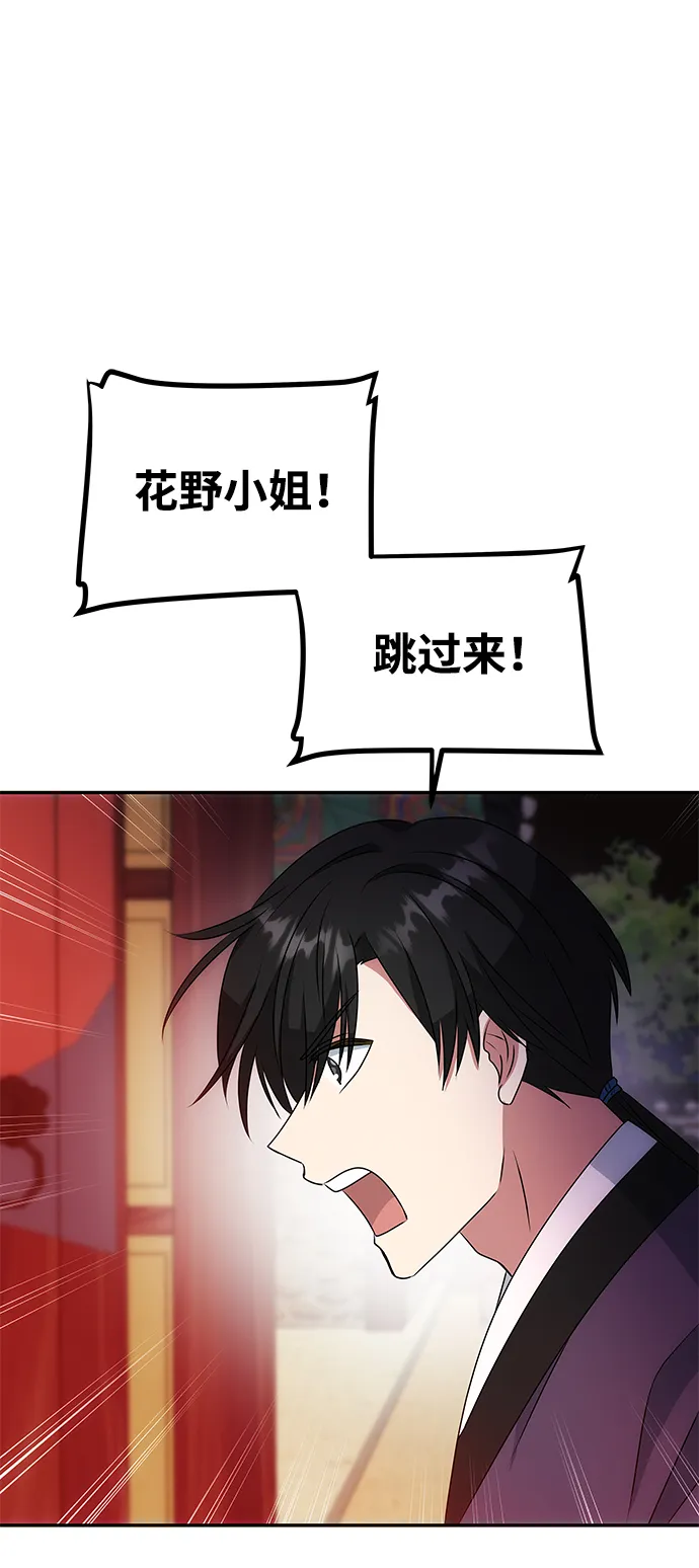 [第17话] 分晓（1） 第40页
