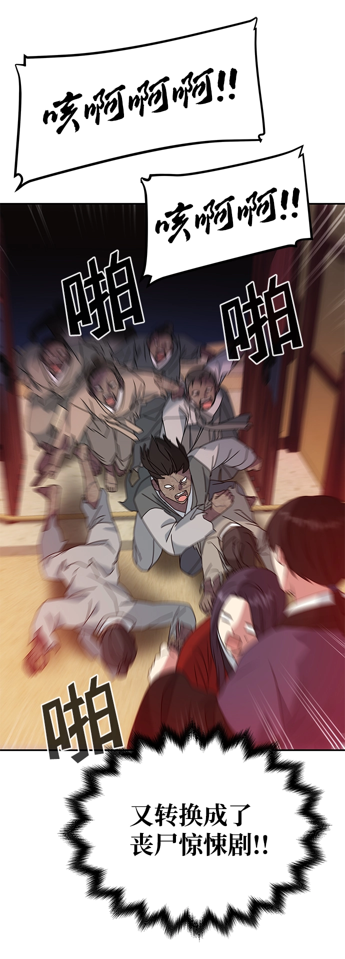 [第17话] 分晓（1） 第46页