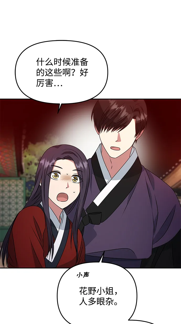 [第17话] 分晓（1） 第51页