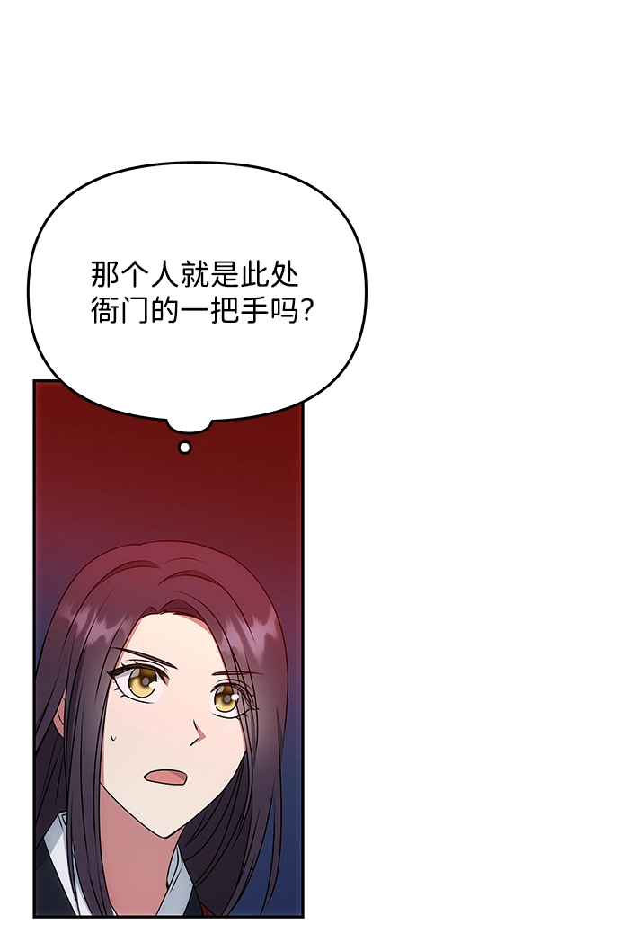 [第17话] 分晓（1） 第55页