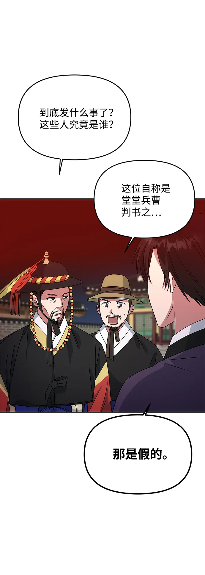 [第17话] 分晓（1） 第57页