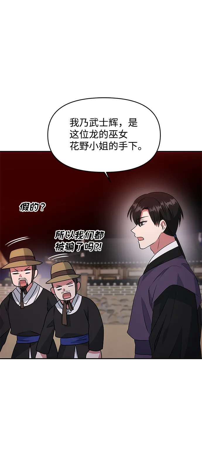 [第17话] 分晓（1） 第58页