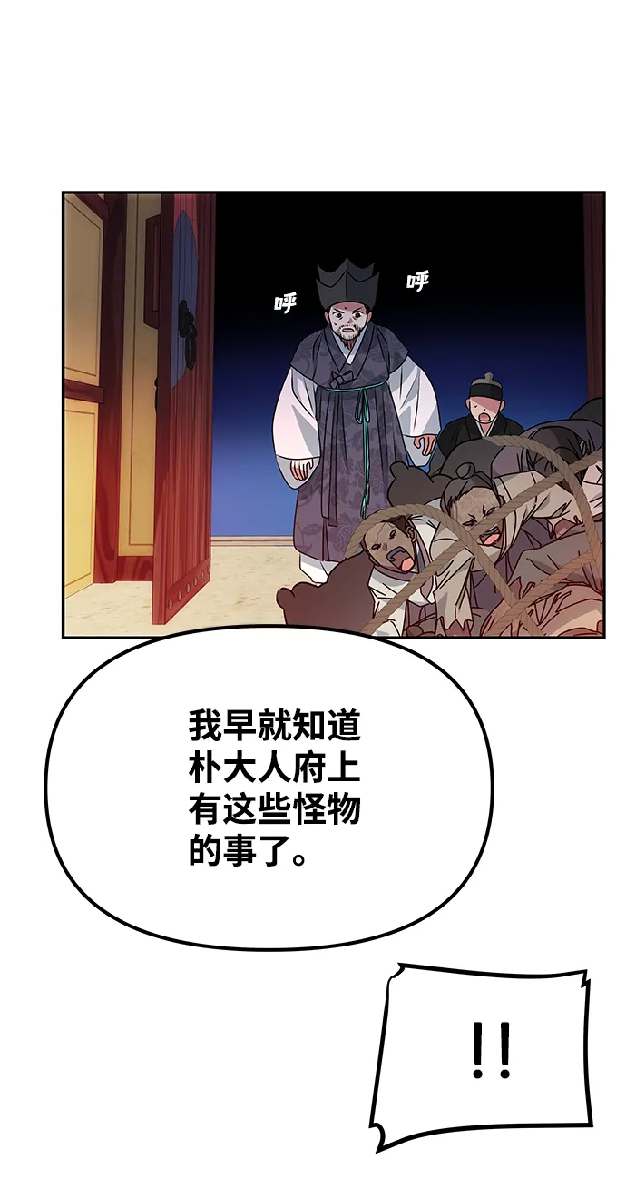 [第17话] 分晓（1） 第66页