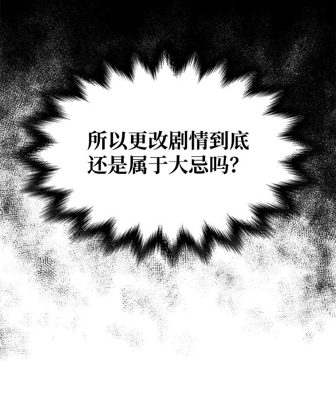 [第17话] 分晓（1） 第78页