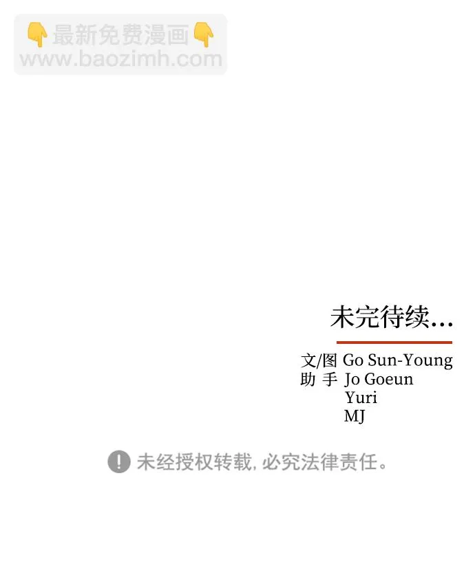 [第17话] 分晓（1） 第79页
