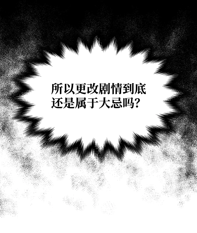 [第18话] 分晓（2） 第6页