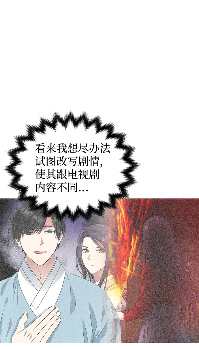 [第18话] 分晓（2） 第8页