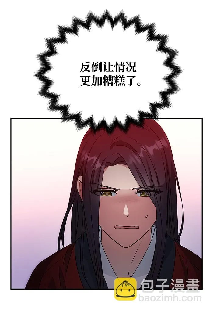[第18话] 分晓（2） 第9页
