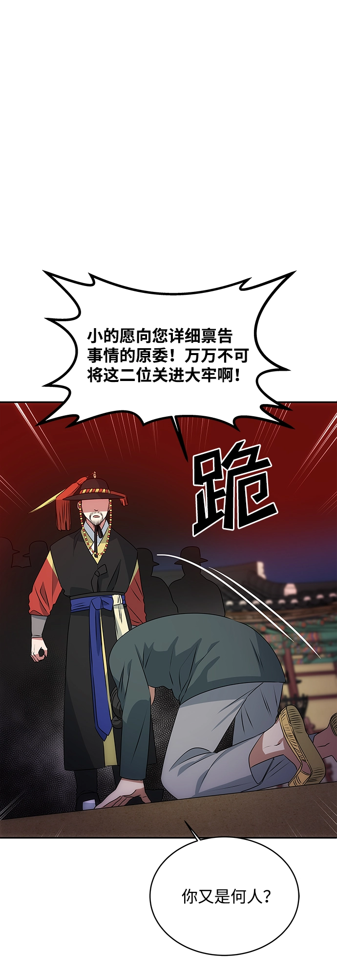 [第18话] 分晓（2） 第14页