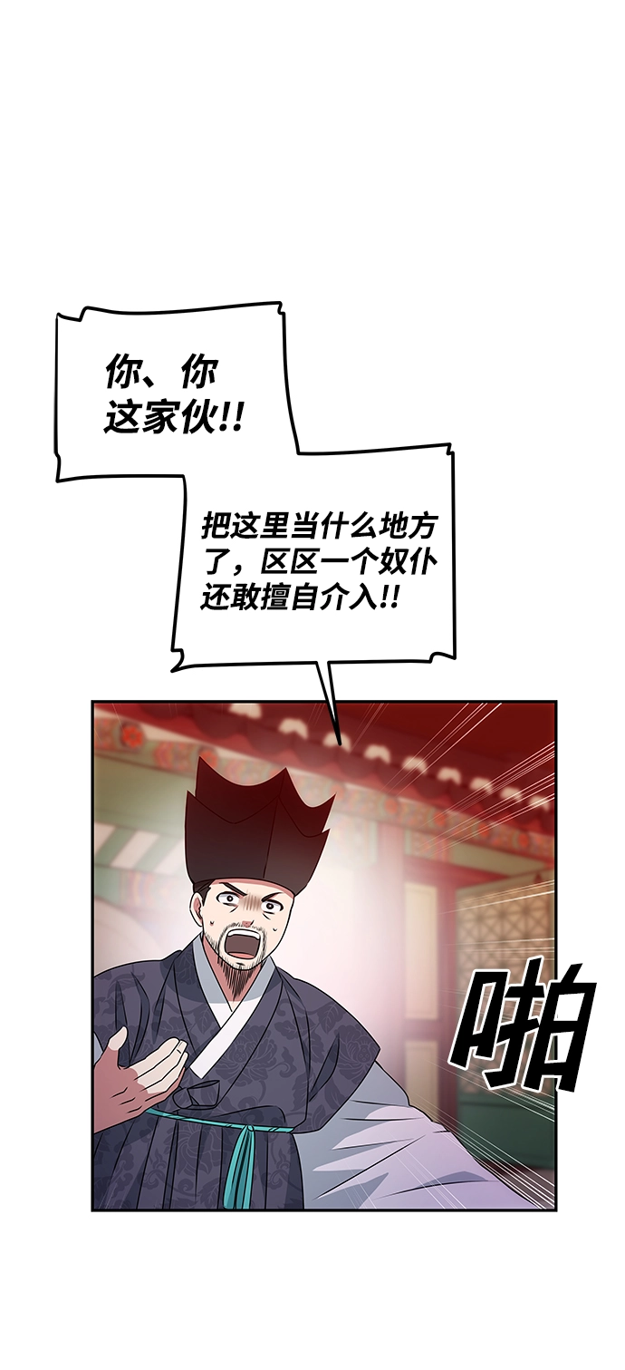 [第18话] 分晓（2） 第15页