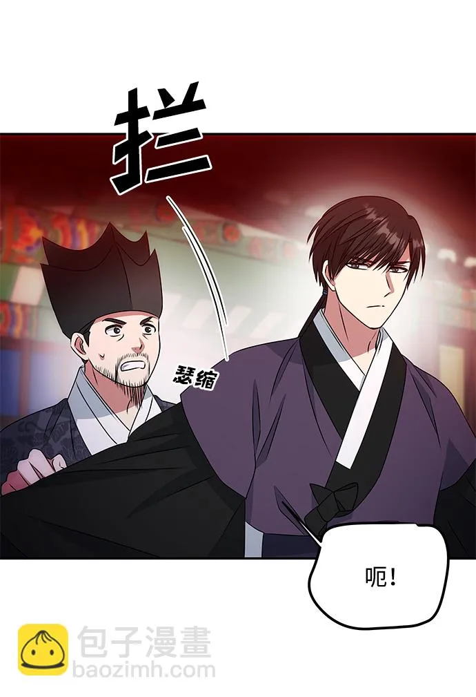 [第18话] 分晓（2） 第16页