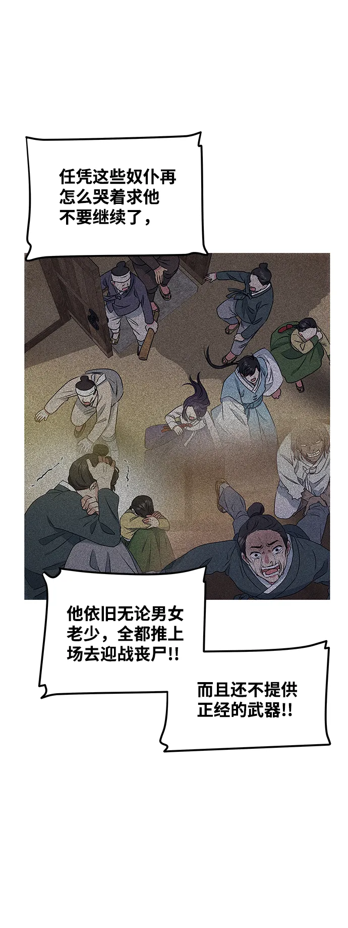 [第18话] 分晓（2） 第19页