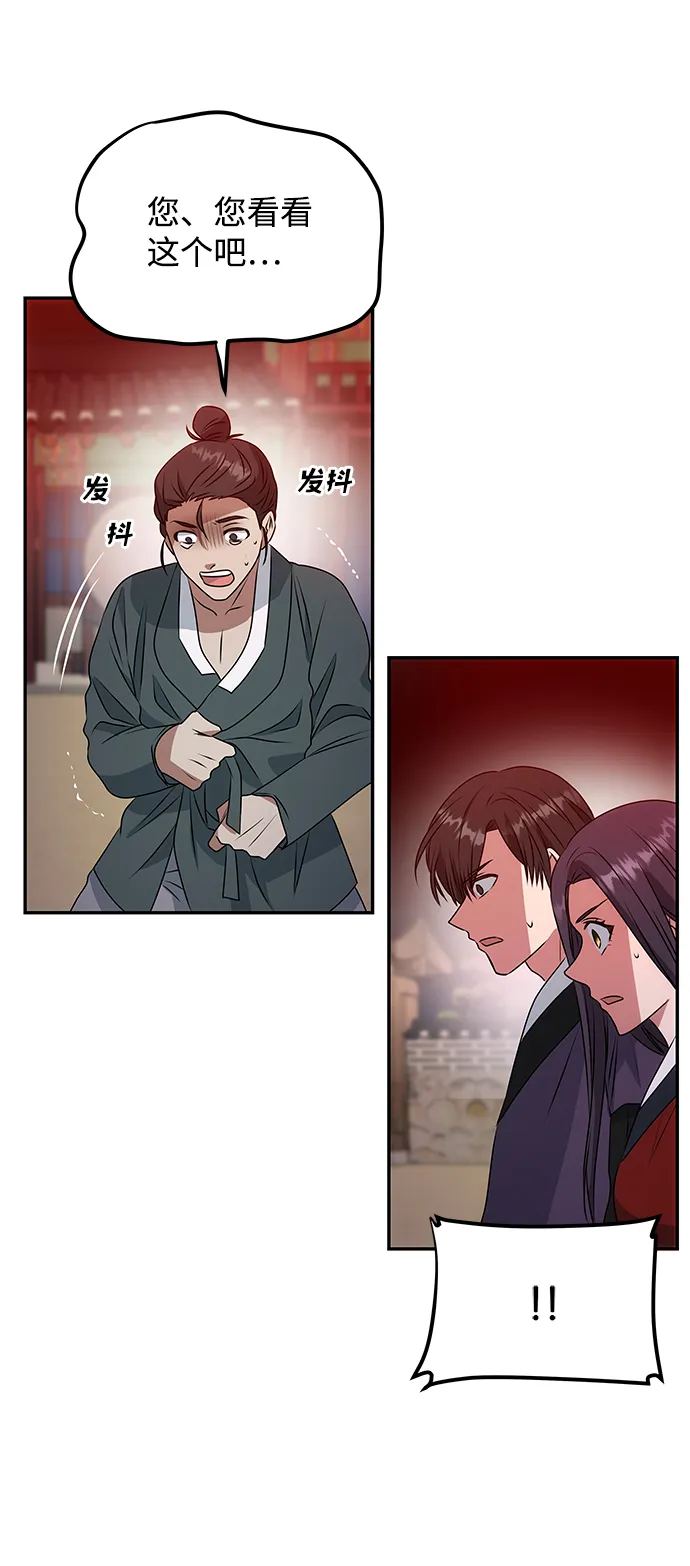 [第18话] 分晓（2） 第20页