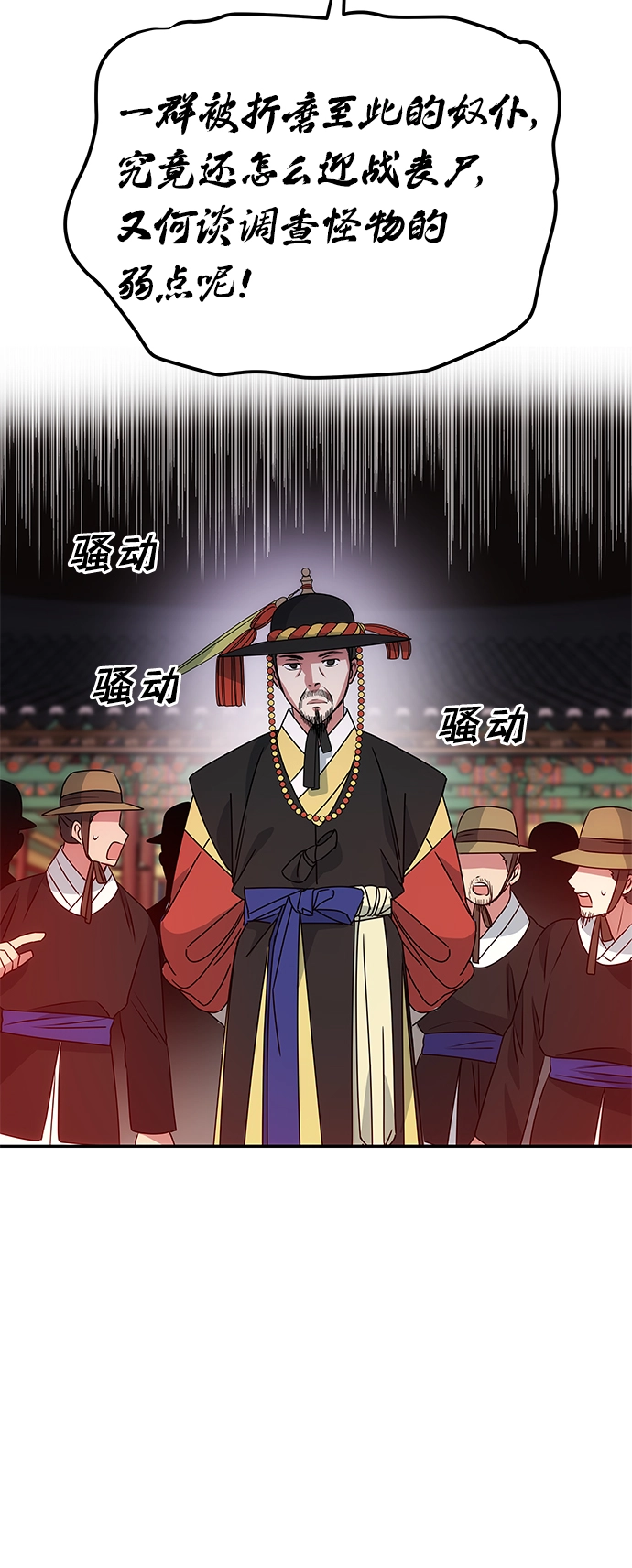 [第18话] 分晓（2） 第22页