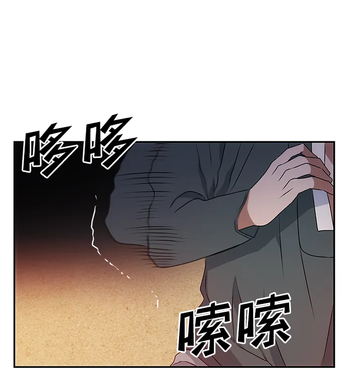 [第18话] 分晓（2） 第23页