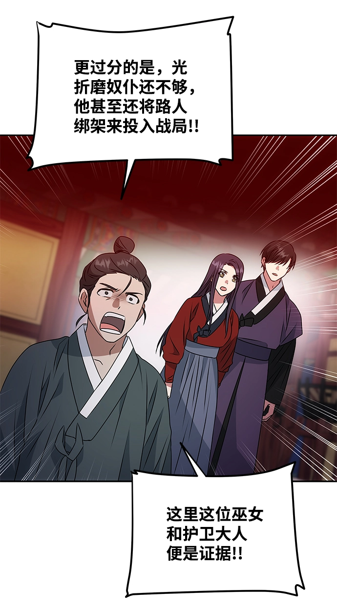 [第18话] 分晓（2） 第26页