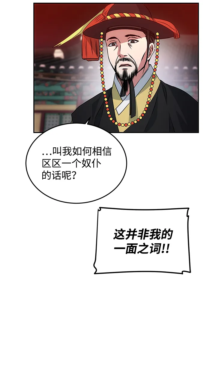 [第18话] 分晓（2） 第27页