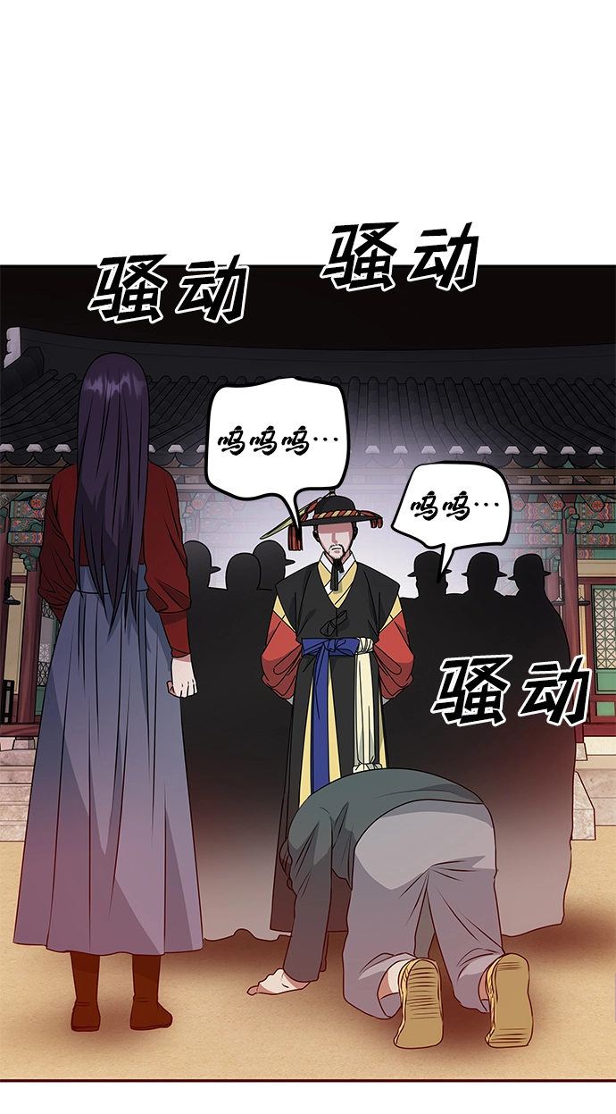 [第18话] 分晓（2） 第36页