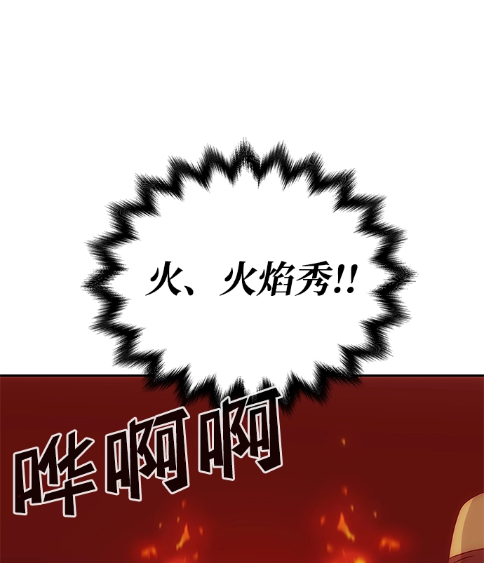 [第18话] 分晓（2） 第39页