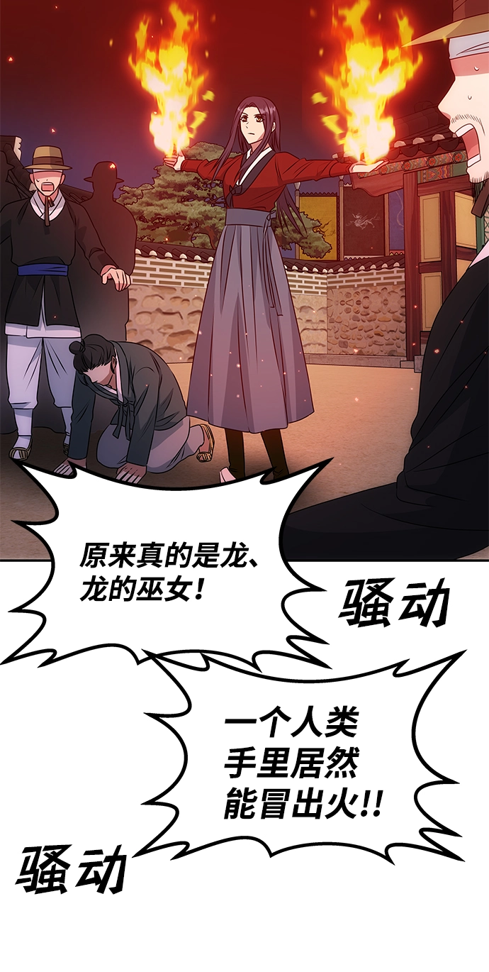 [第18话] 分晓（2） 第40页