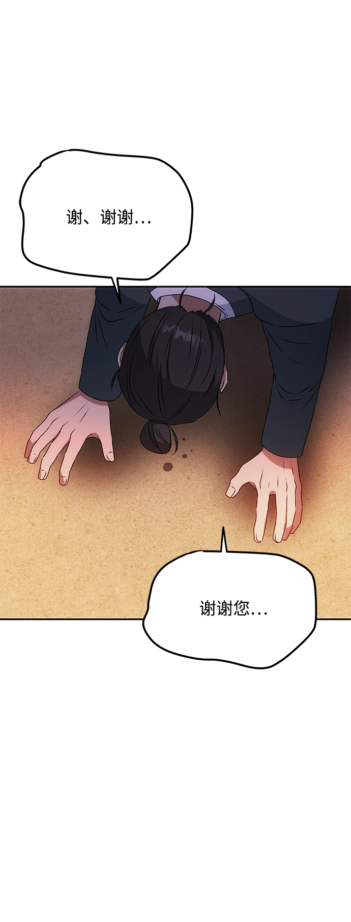 [第18话] 分晓（2） 第46页