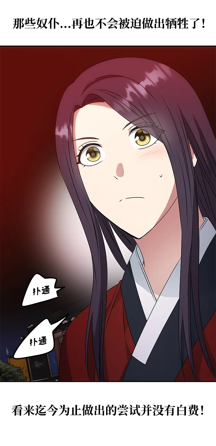 [第18话] 分晓（2） 第48页
