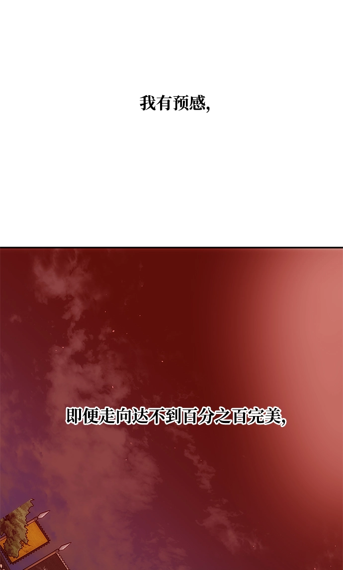 [第18话] 分晓（2） 第50页