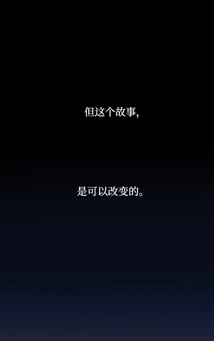 [第18话] 分晓（2） 第52页