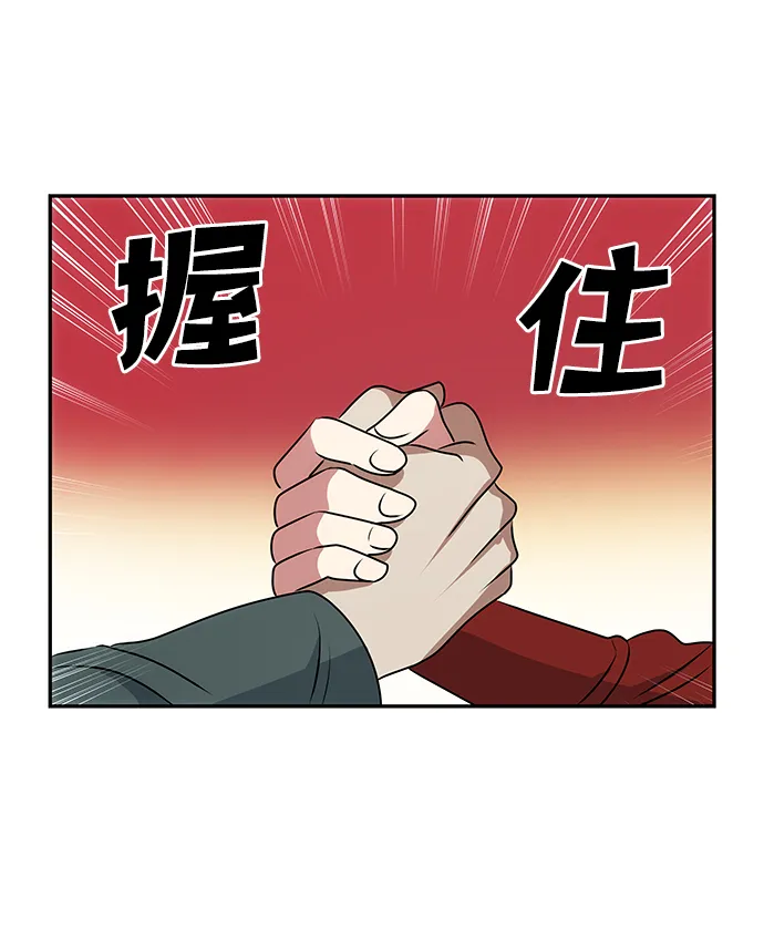 [第18话] 分晓（2） 第58页